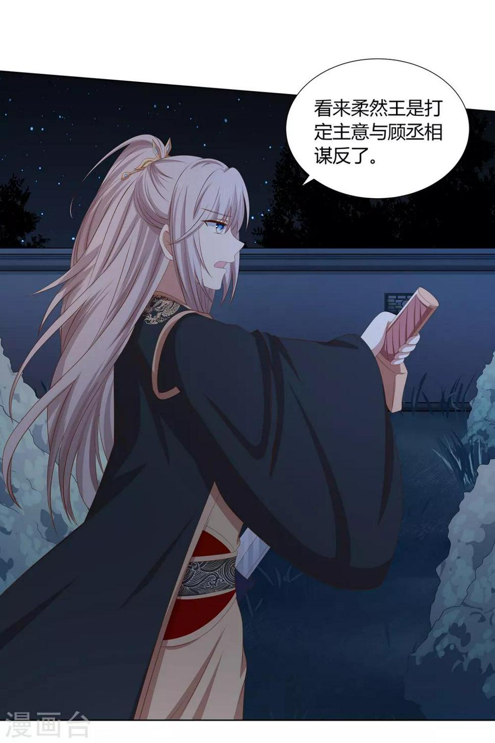 第2季33话 亲王遇刺14