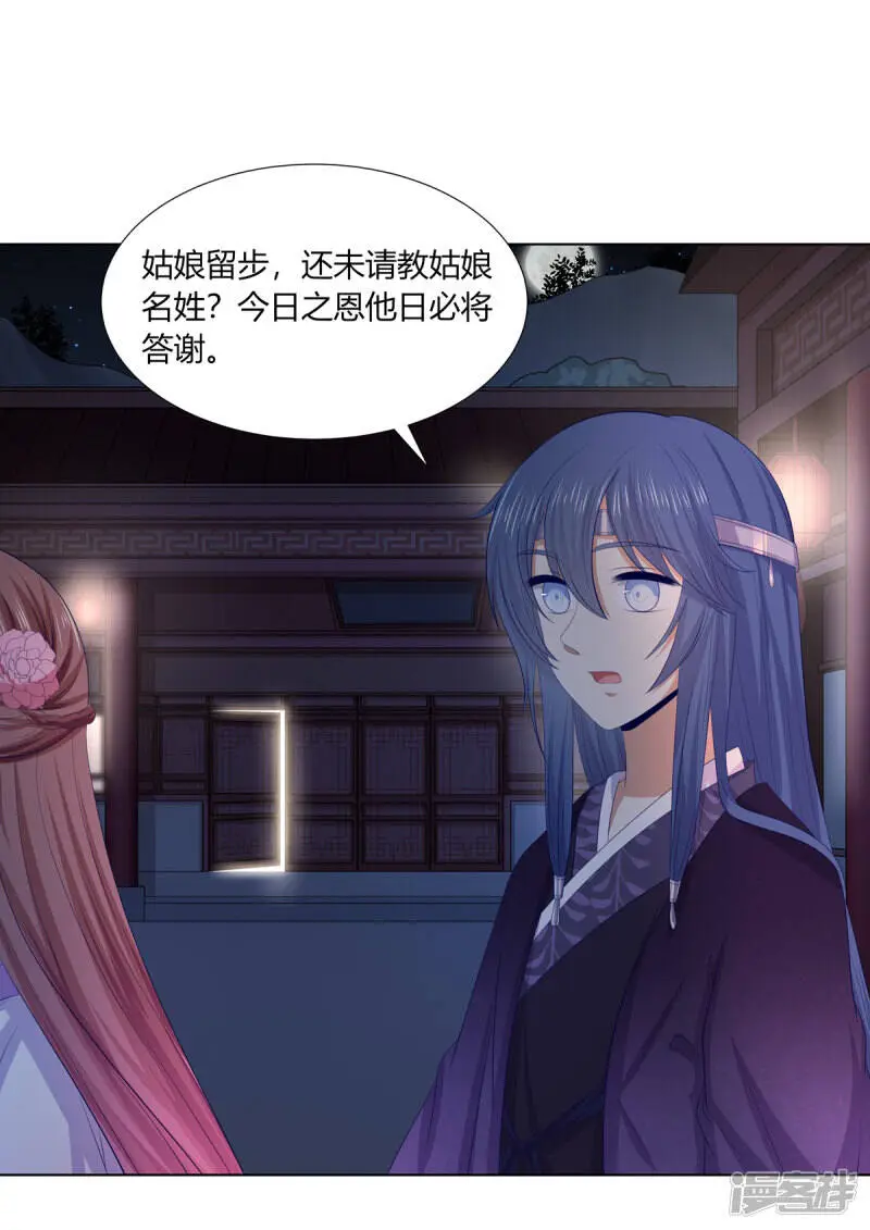 第2季83话 身中剧毒12