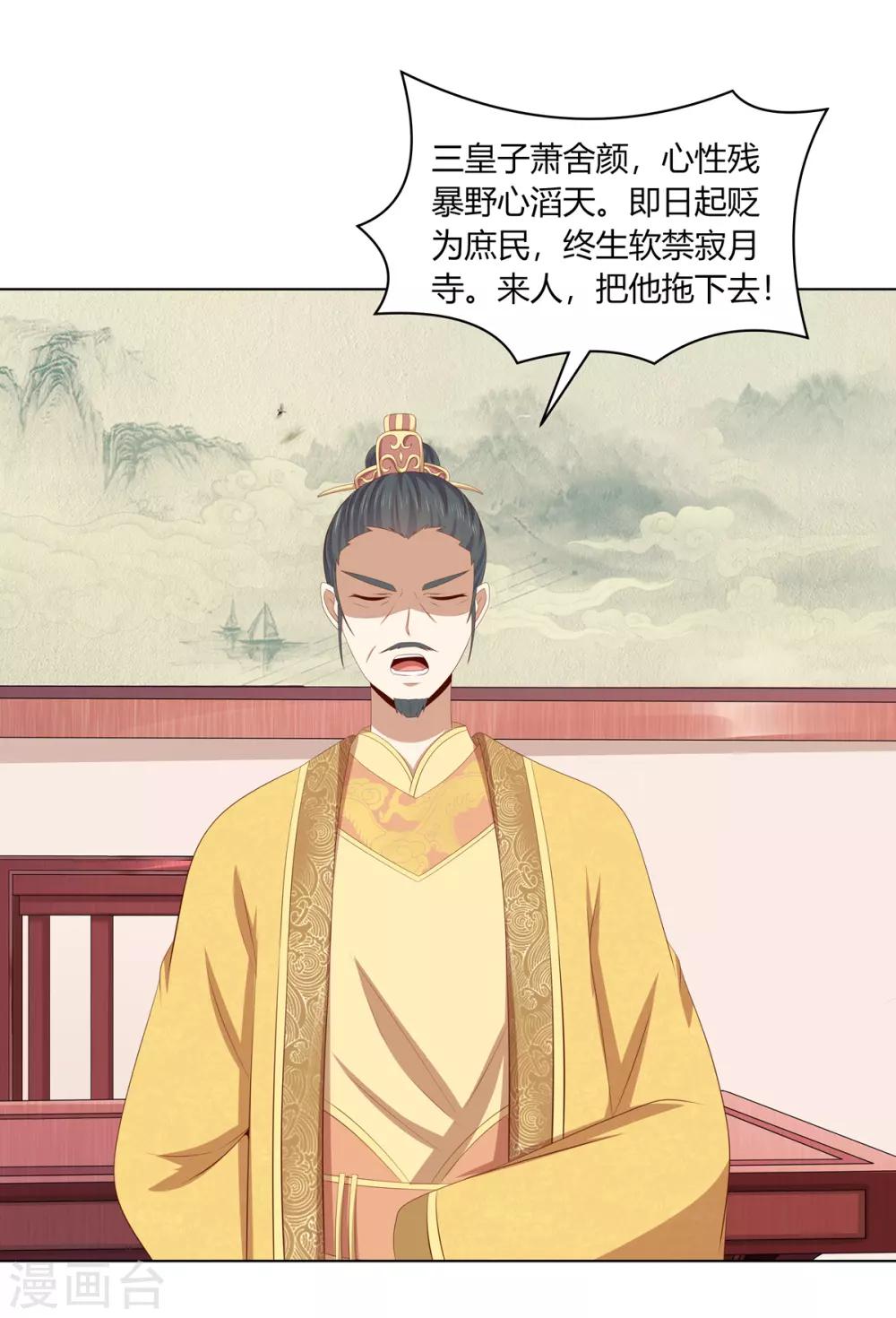 第2季62话 贤妃牵线2