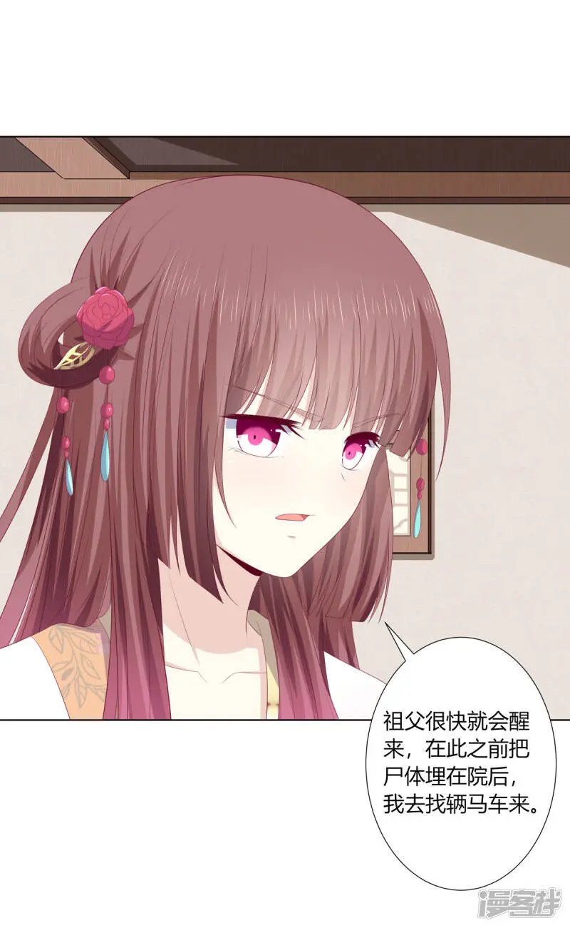 第2季94话 敬王婚事11