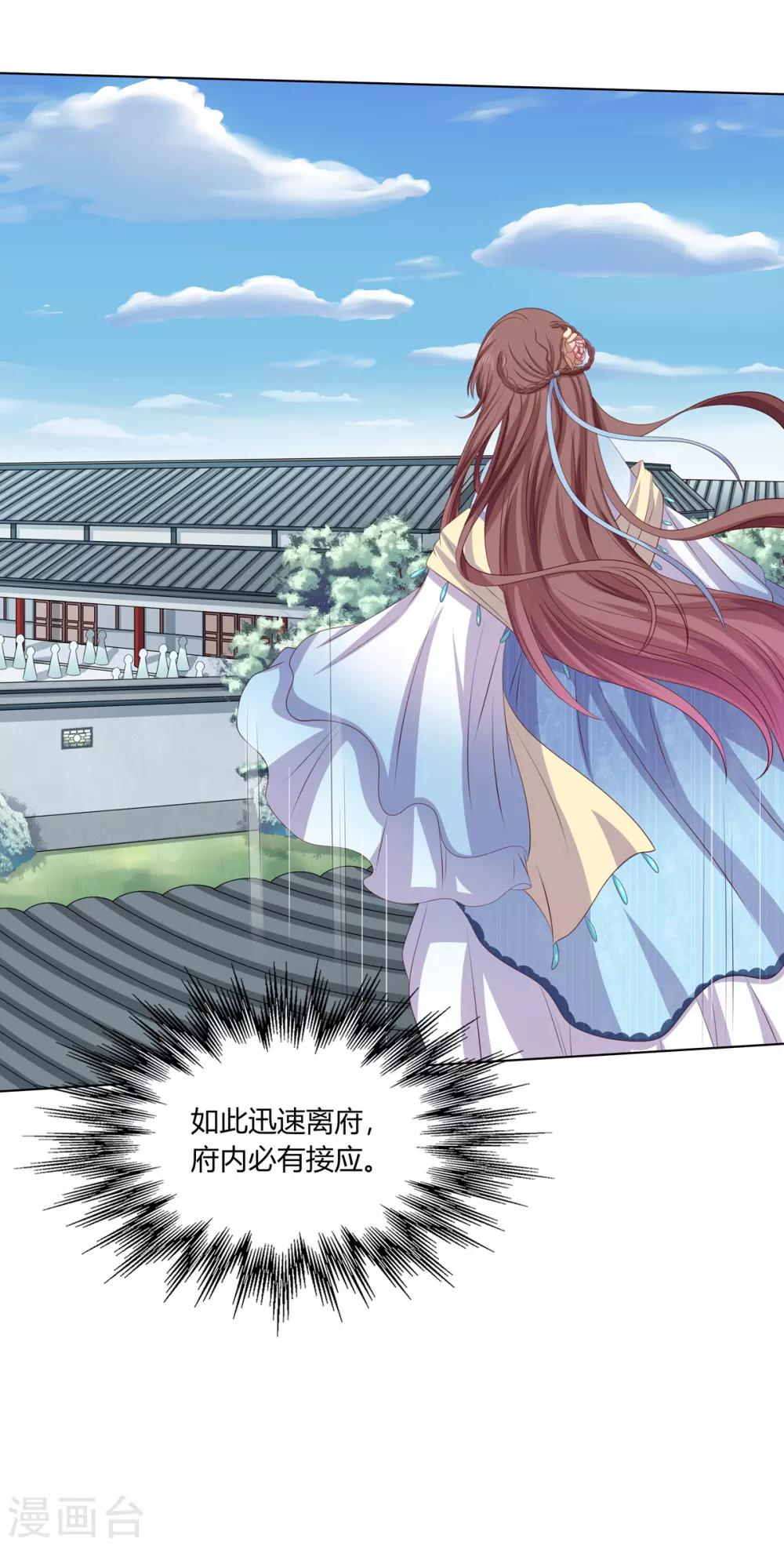 第2季63话 萧鸿被劫6