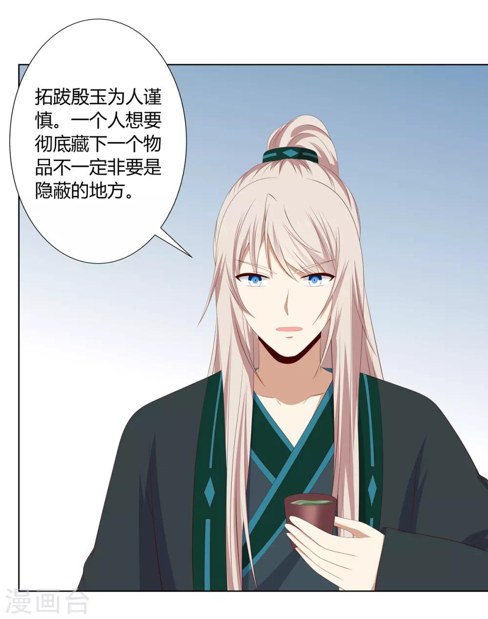 第2季54话 闲云野鹤4