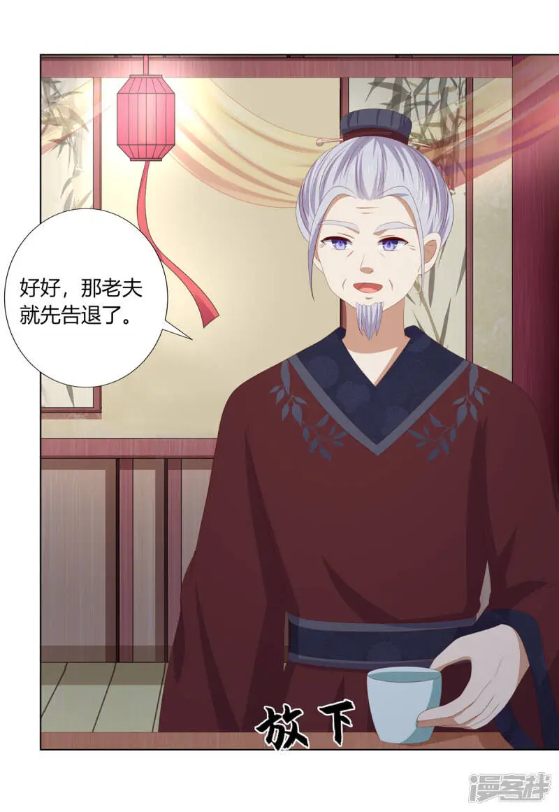 第2季88话 暗潮汹涌30