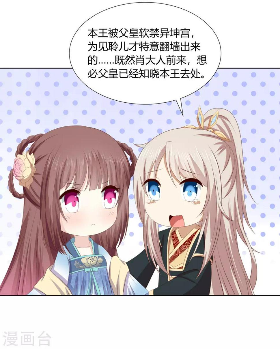 第2季73话 疫情爆发23