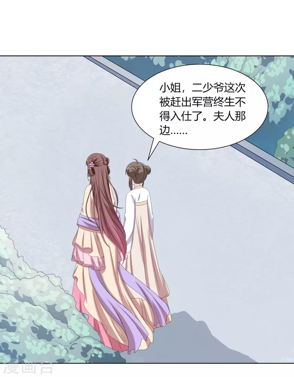 第2季20话 赏花灯会12