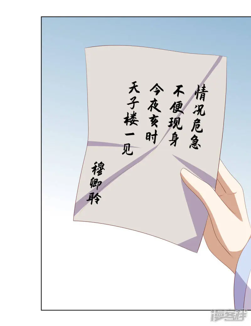 第2季88话 暗潮汹涌22