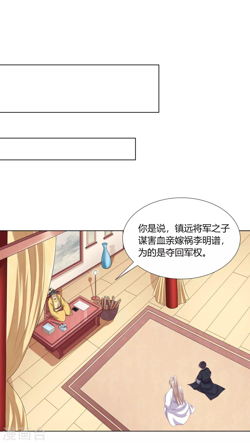第2季59话 掖廷风波13