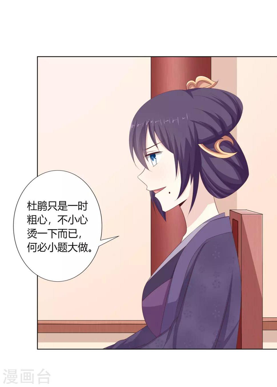 第19话 机关算尽太聪明9