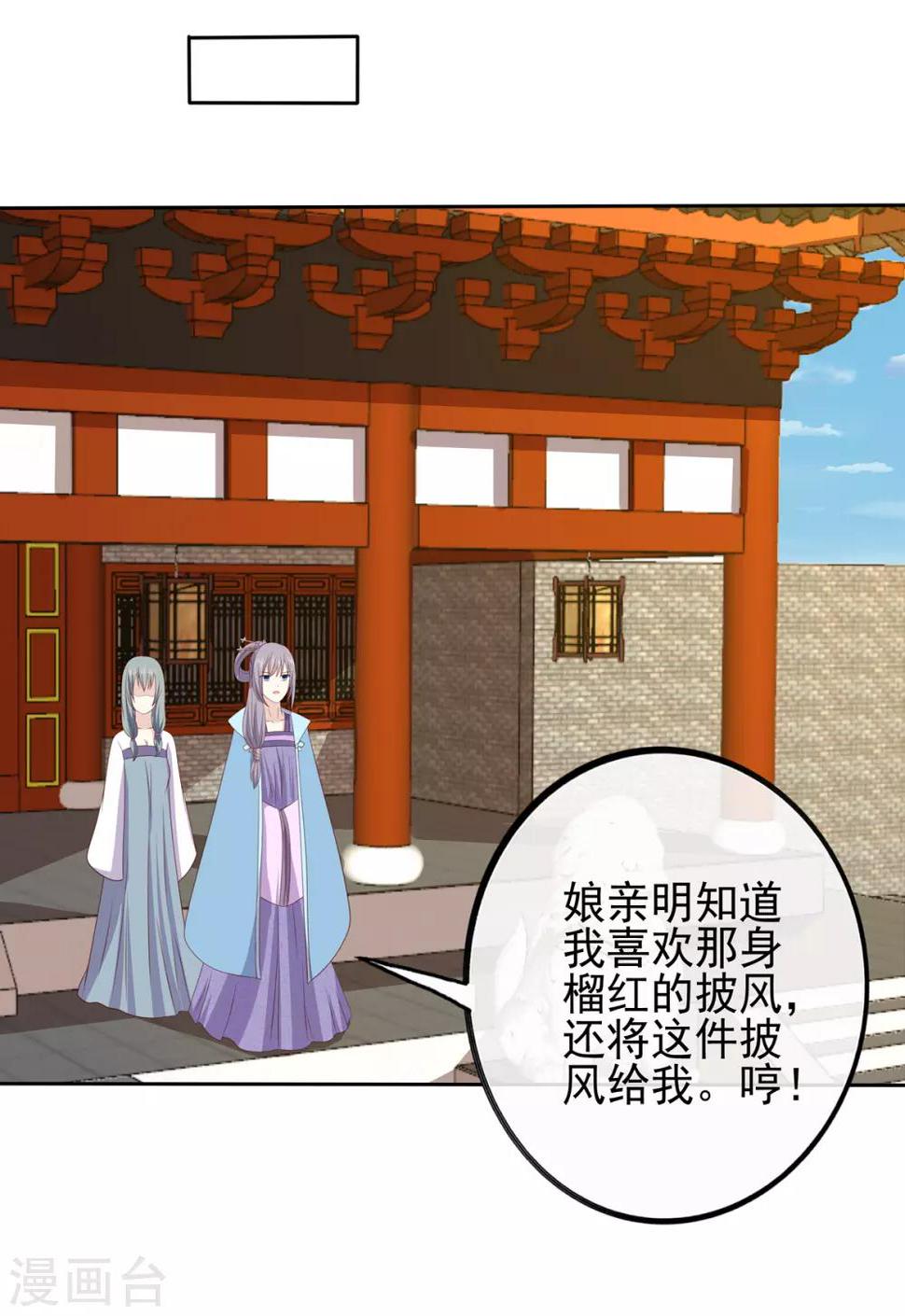 第2季44话 京城变天16