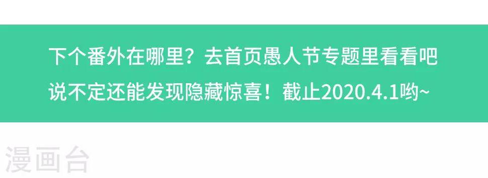 愚人节番外篇 选美大赛21