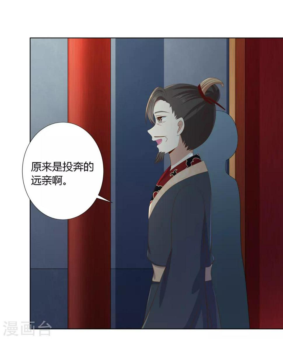第2季37话 顾府危机9
