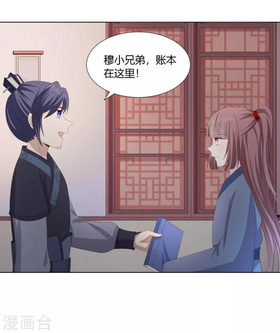 第2季37话 顾府危机26