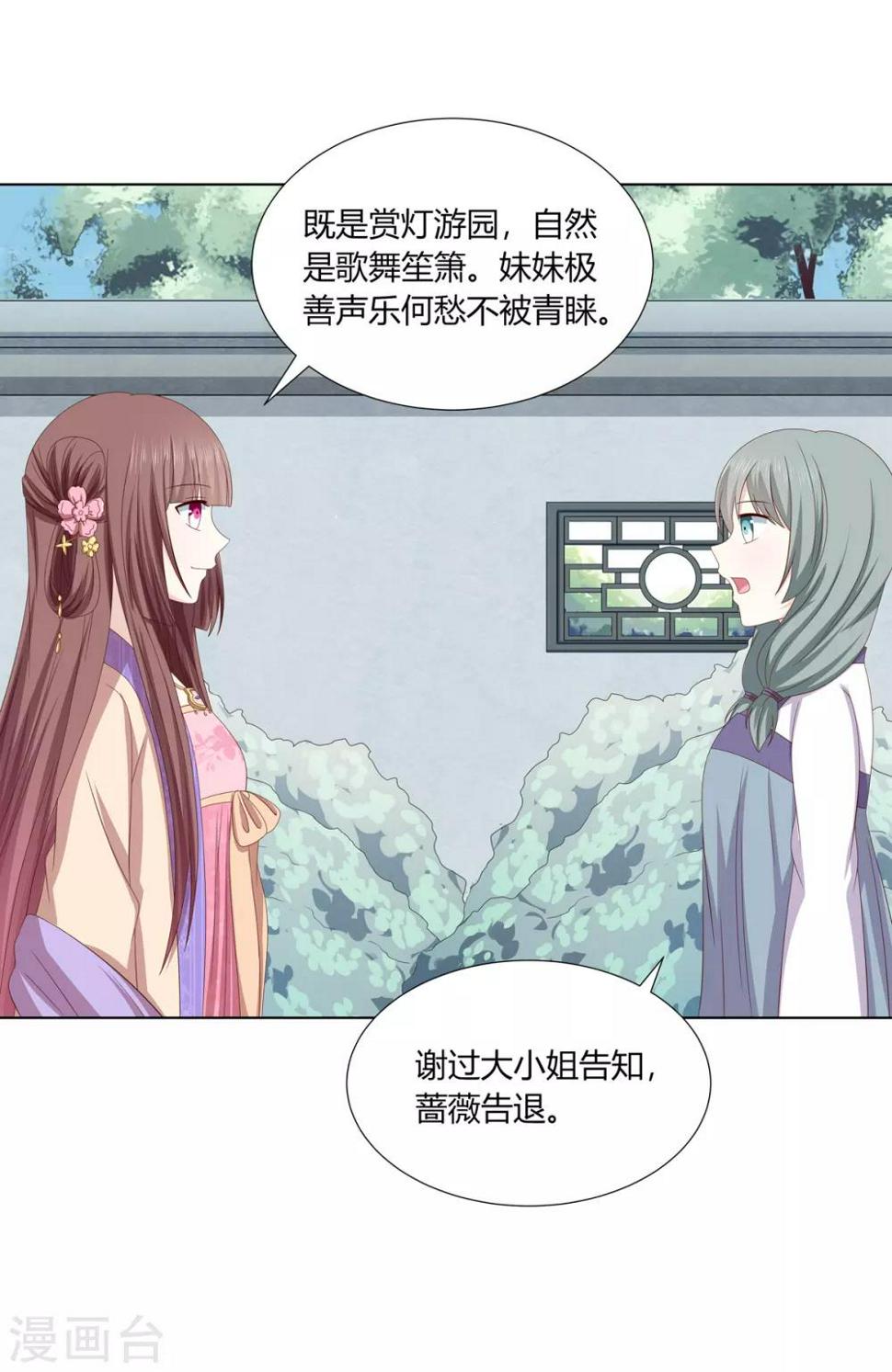 第2季20话 赏花灯会18