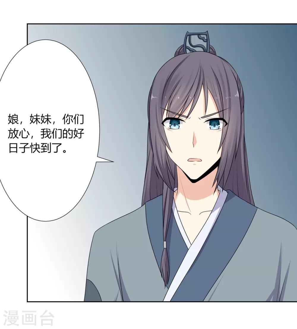 第3话 舍命试药救祖父37