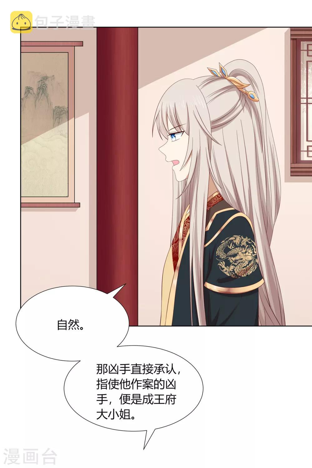 第2季23话 一别两宽8