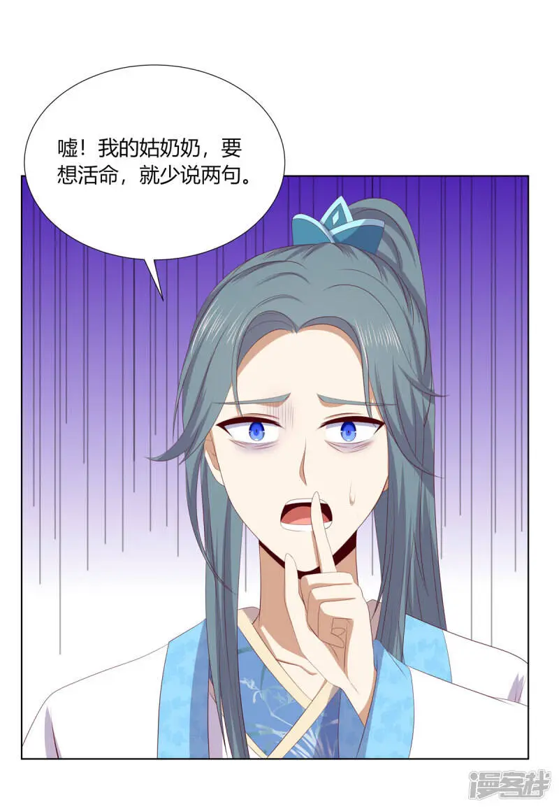 第2季83话 身中剧毒30