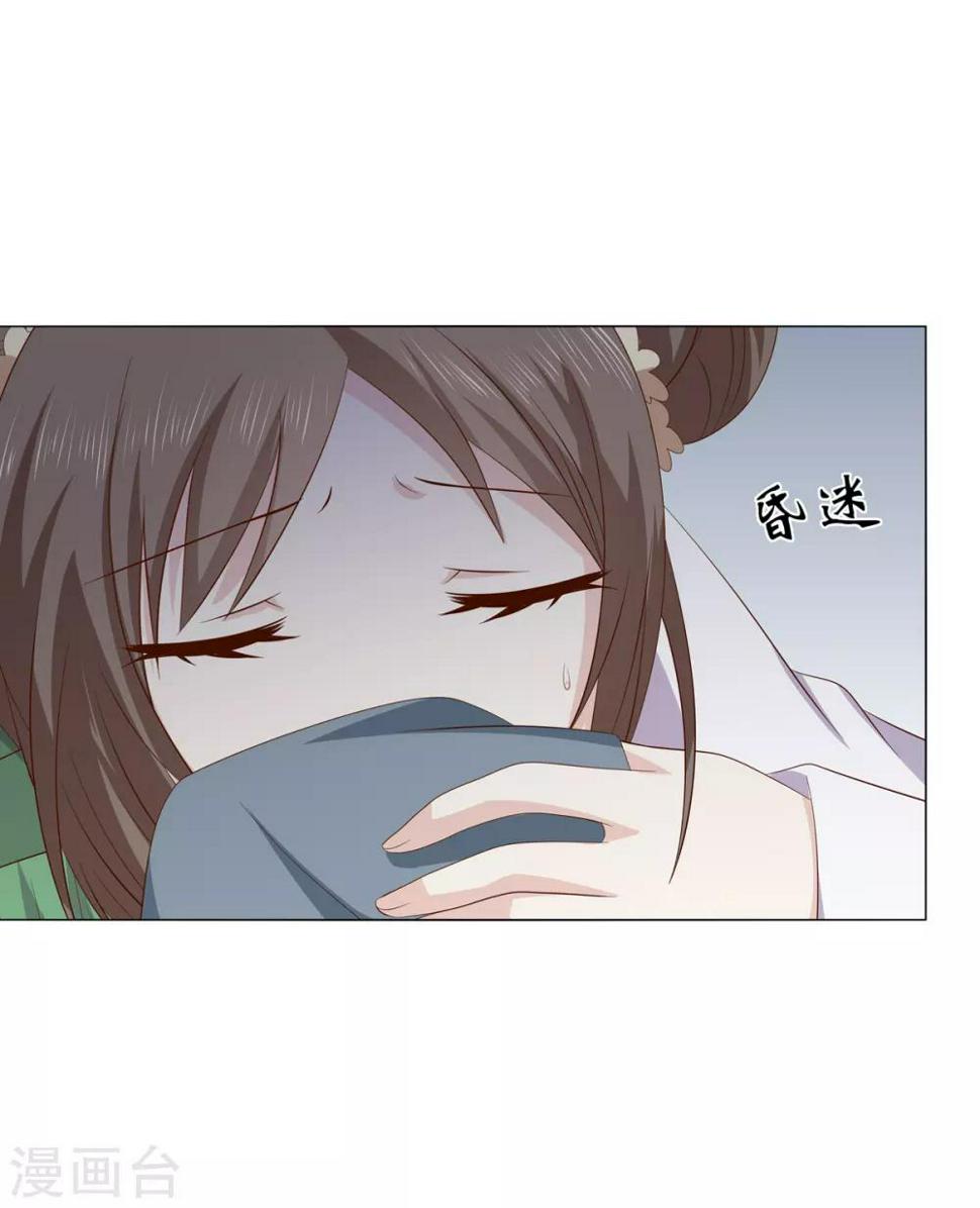 第2季17话 琉絮遇险34