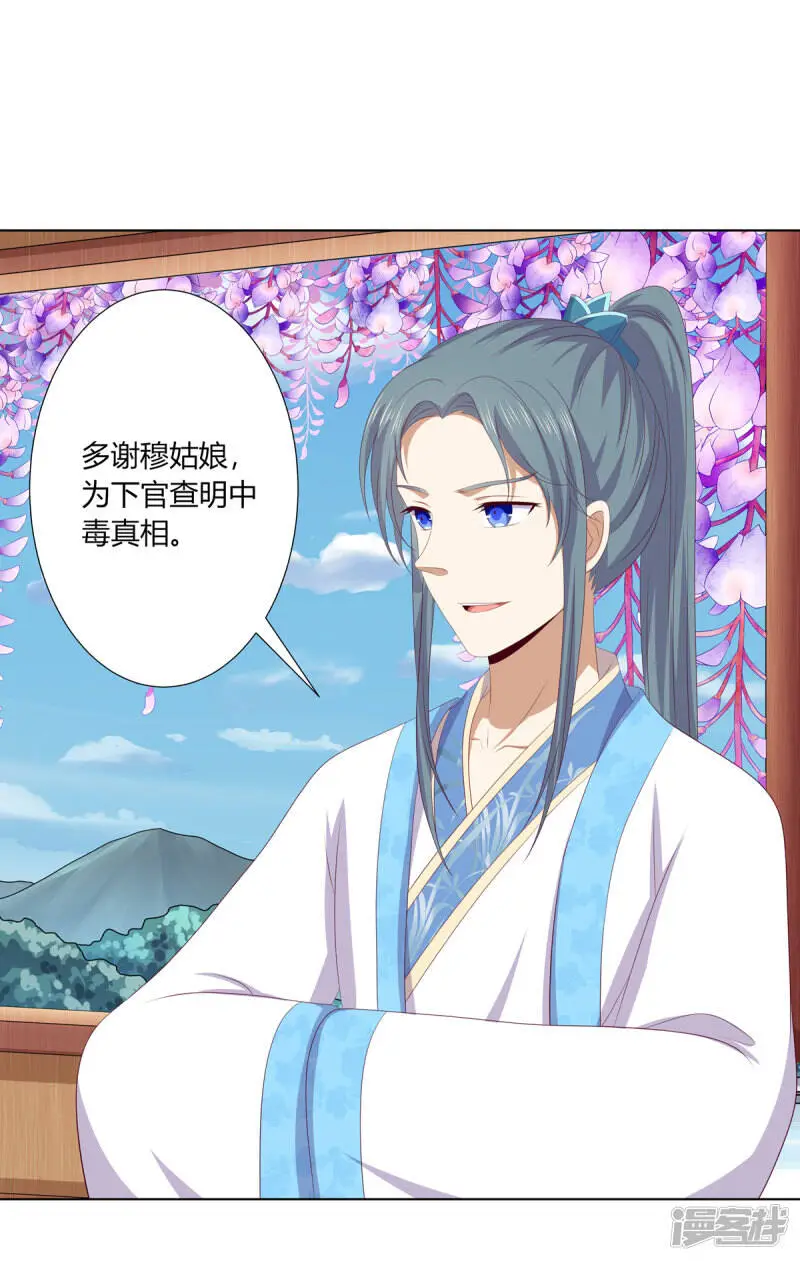 第2季96话 婚宴阴谋20