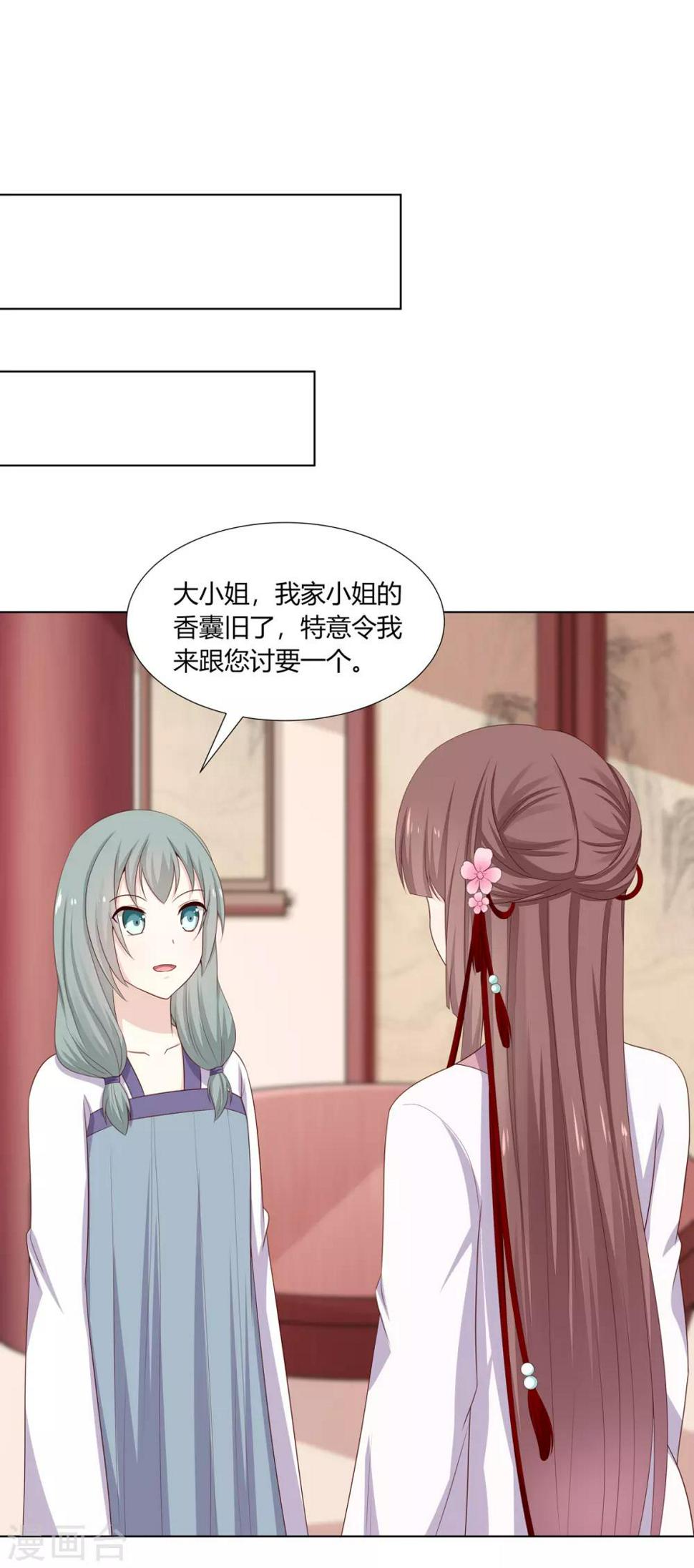 第11话 贪财奴婢急拦路4