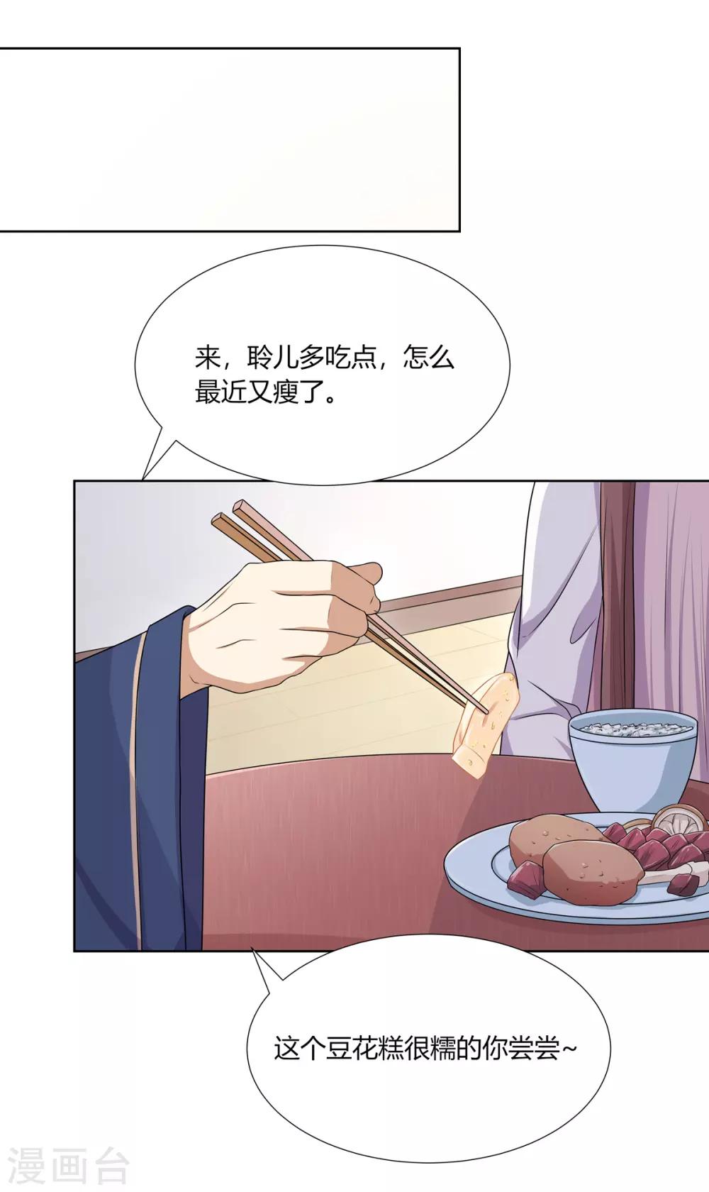 第3话 舍命试药救祖父32