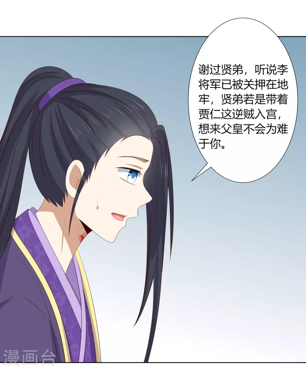第2季59话 掖廷风波10