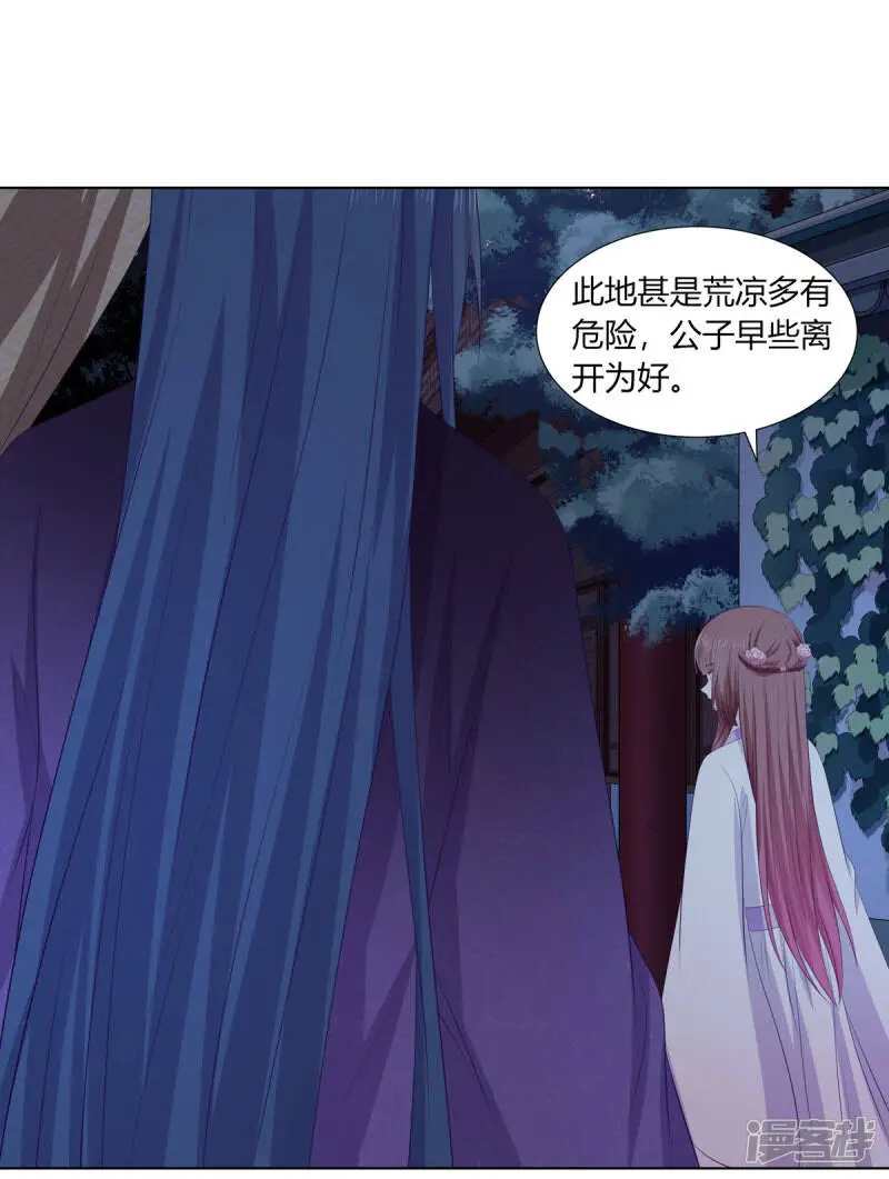 第2季82话 分道扬镳35