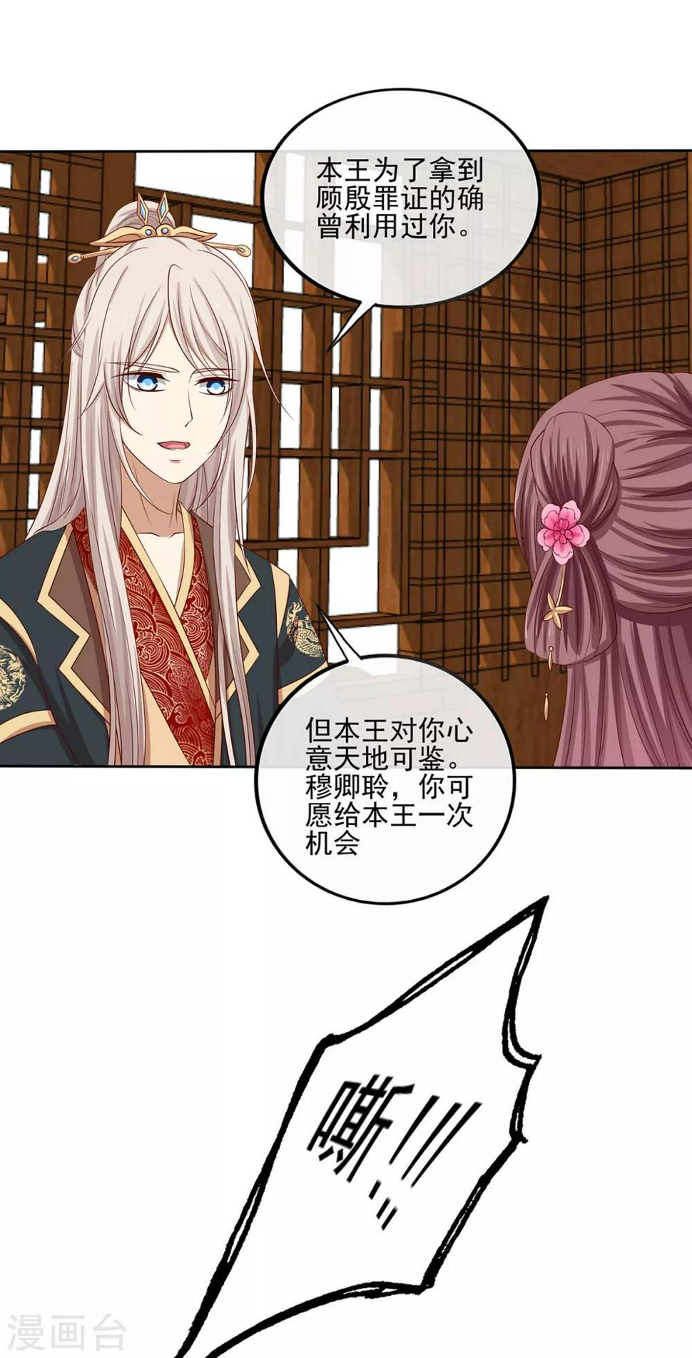 第2季40话 缠绵悱恻17