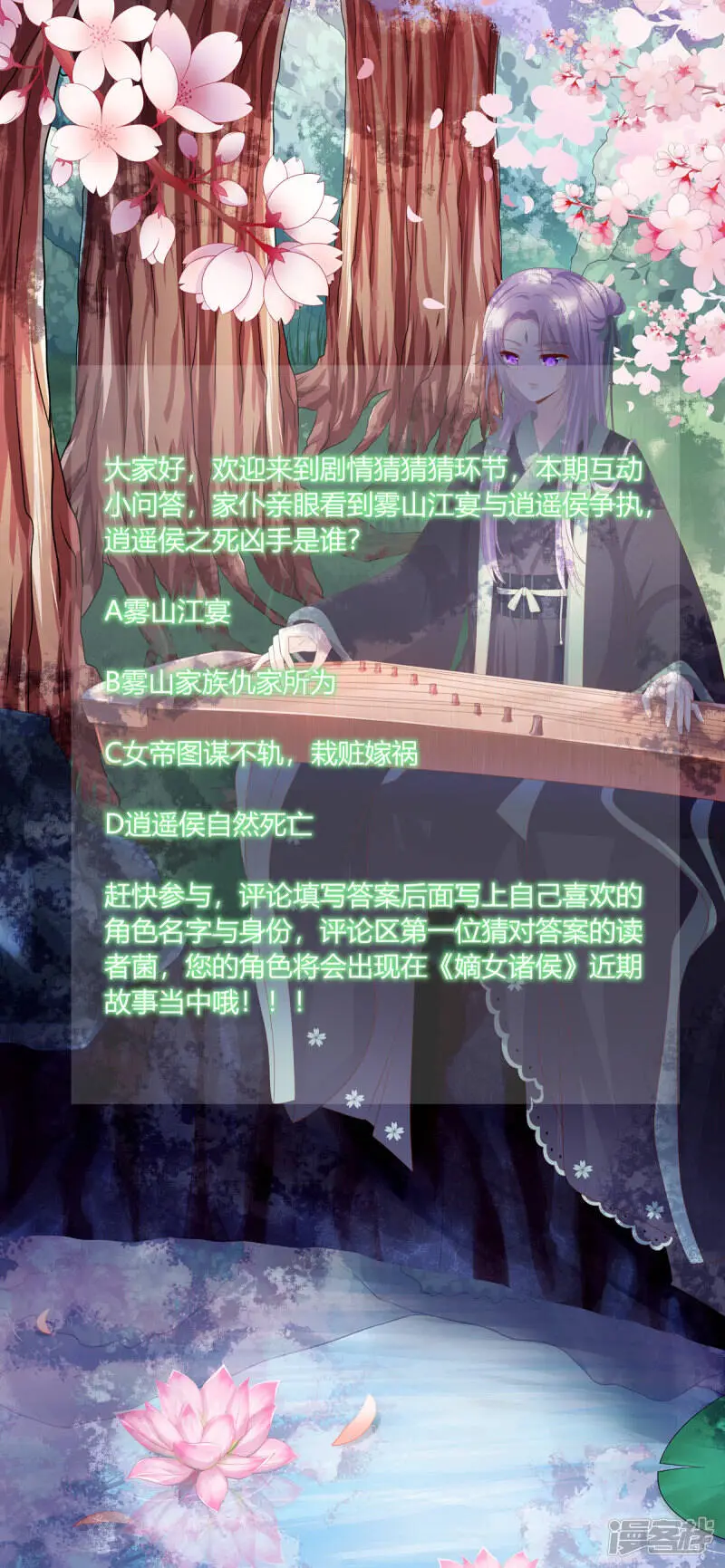 第2季85话 琉球女帝37