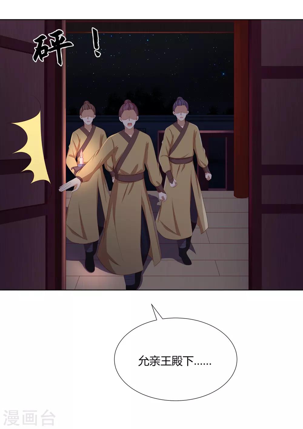 第2季70话 意外告白4