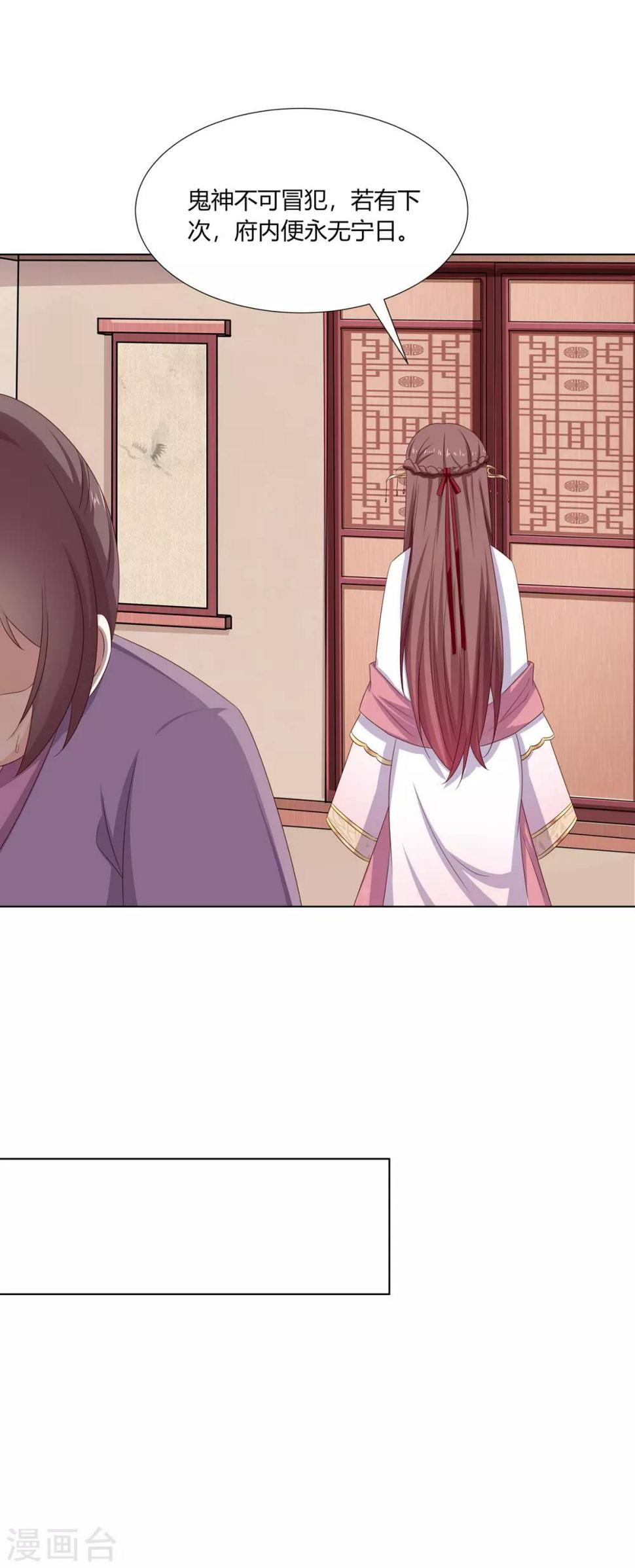 第2季1话 杀鸡儆猴22