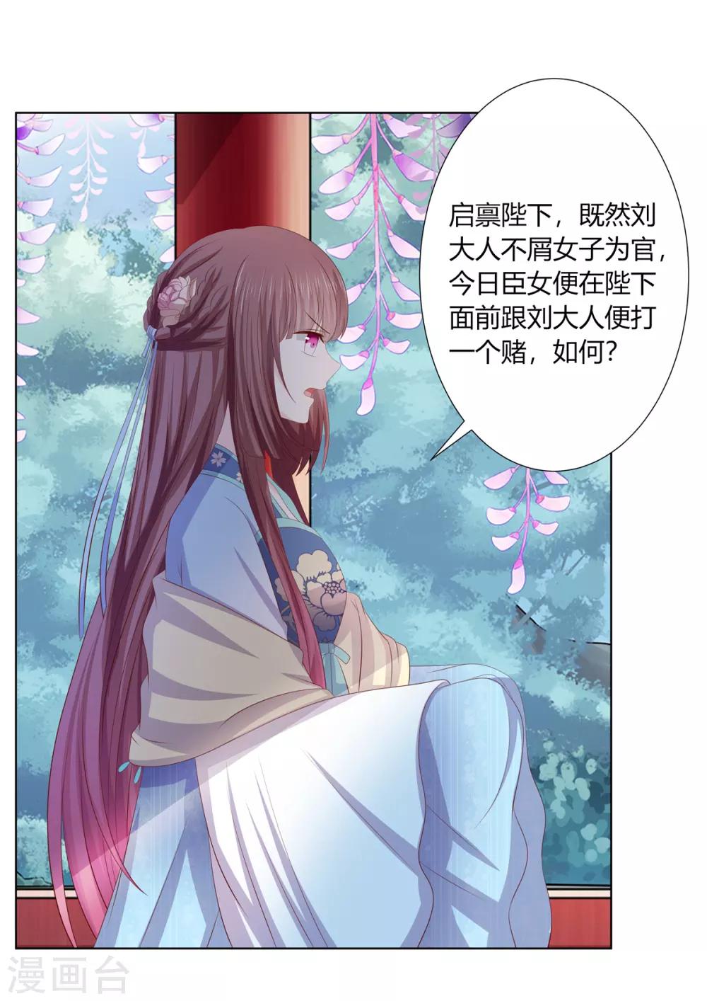 第2季66话 圣前对峙16