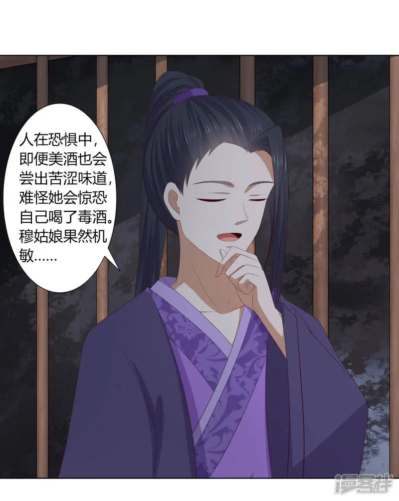 第2季92话 红丝蛊毒15