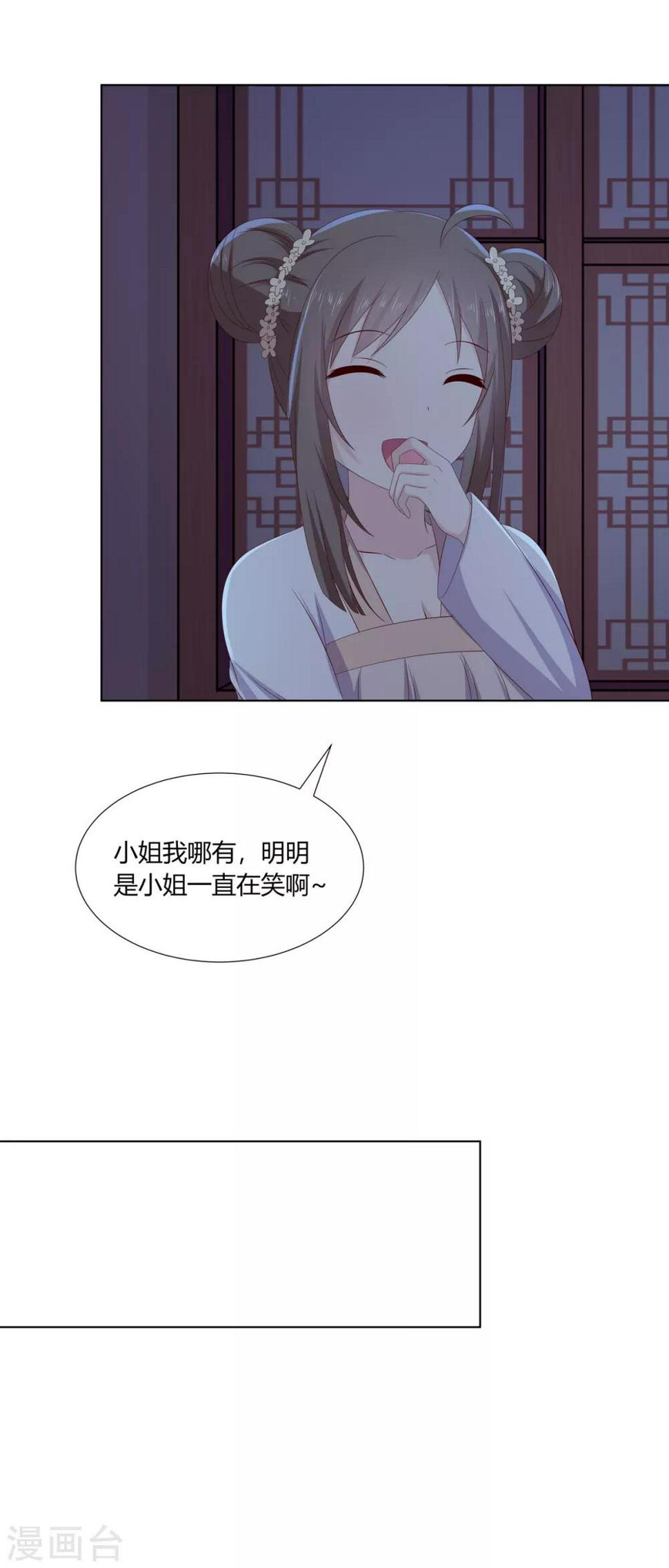 第2季3话 前夫方贵7