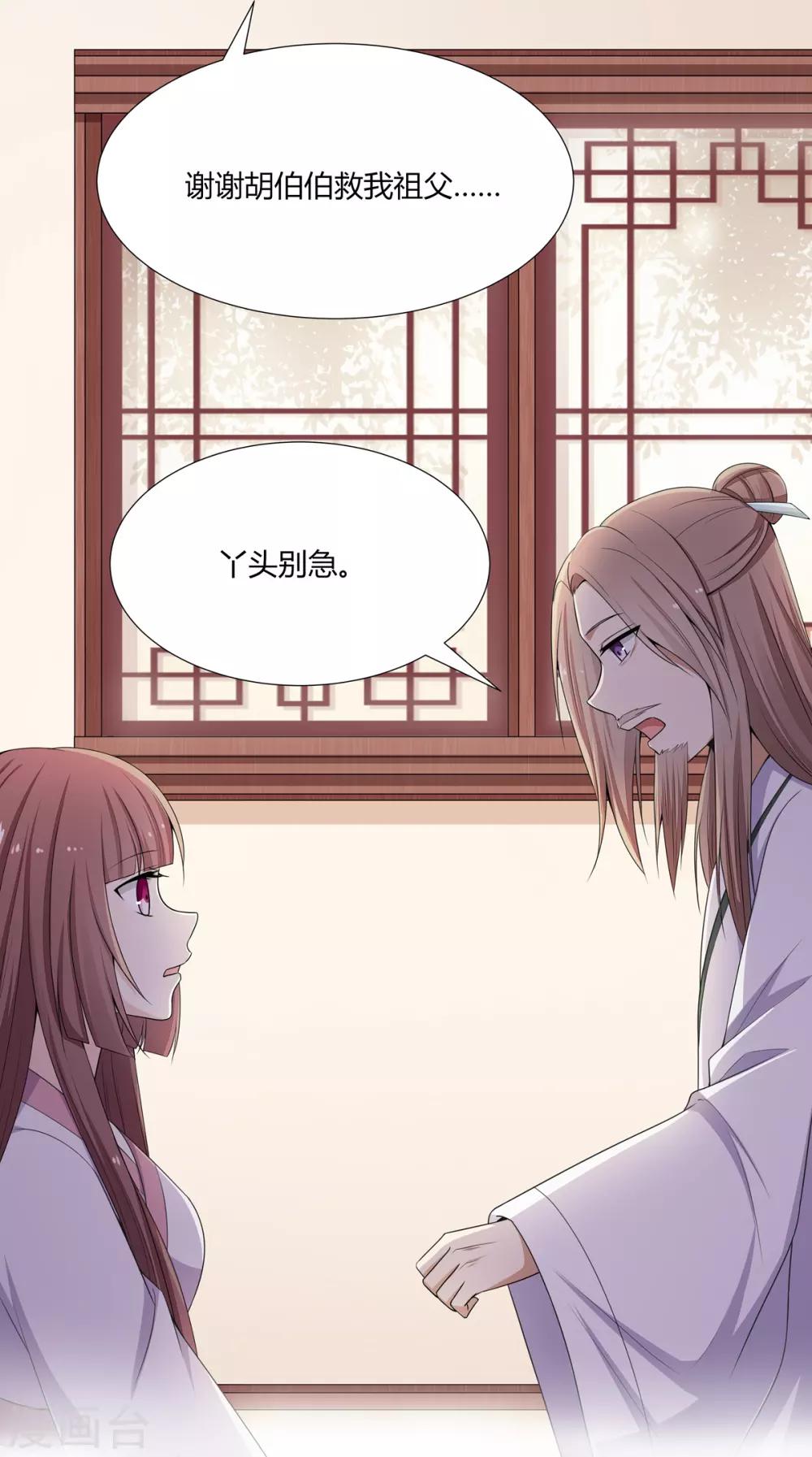 第5话 父女对峙巧周旋18