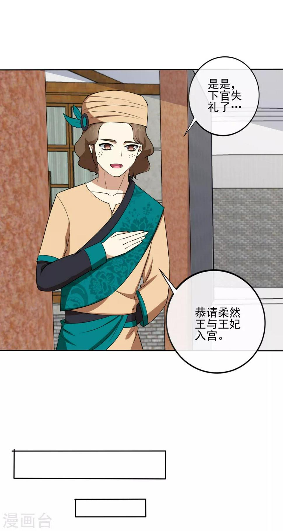 第2季42话 明争暗斗1