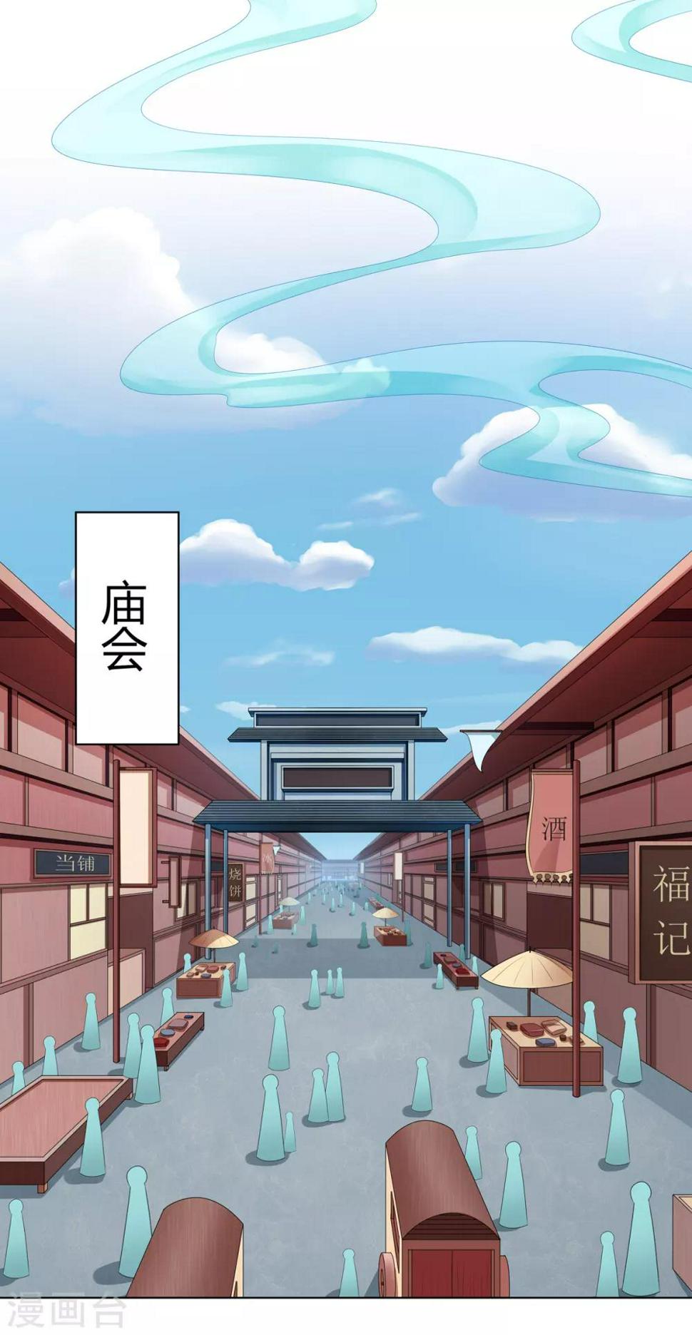 第2季27话 玄梦九辩12