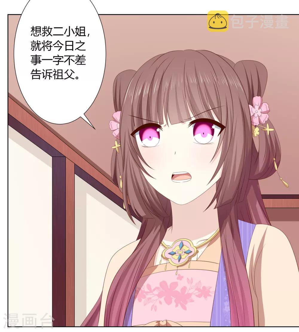 第2季46话 阴谋暴露4