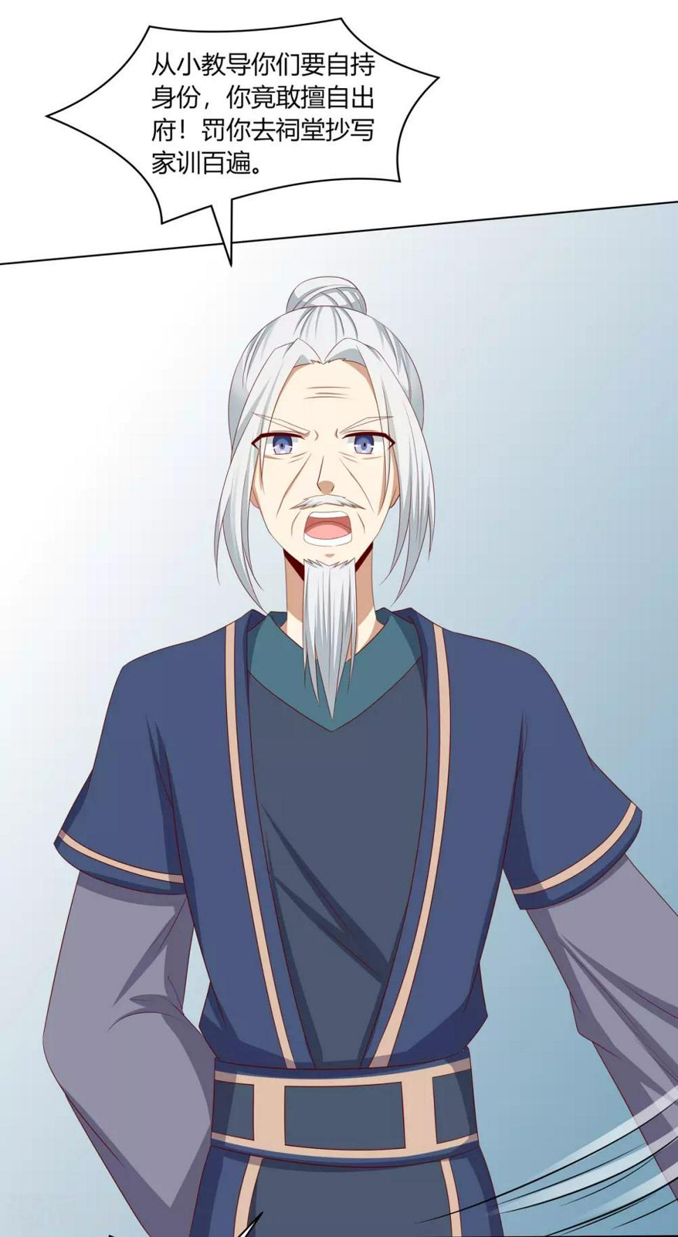 第13话 琉絮护主遭刑罚14
