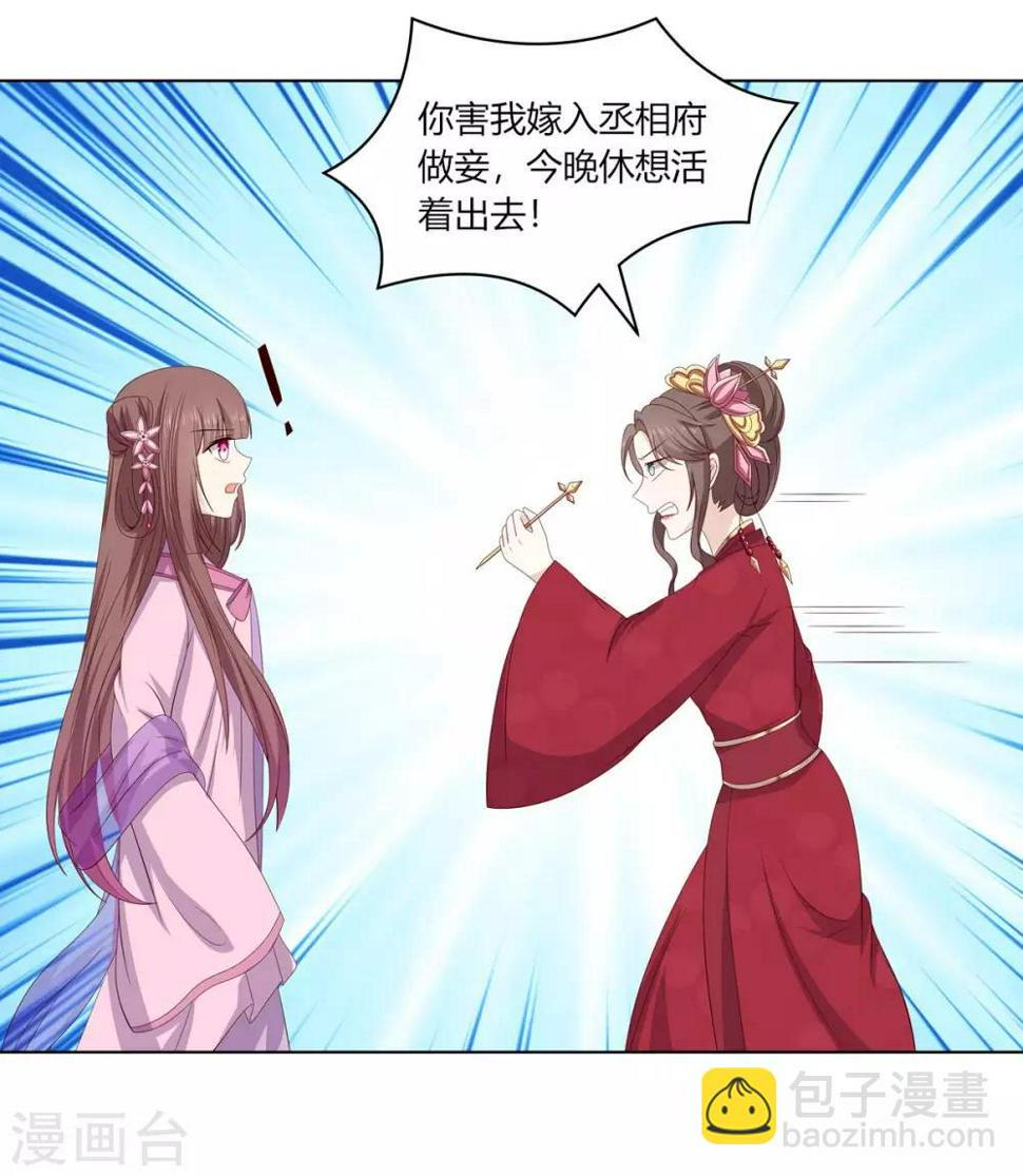 第2季8话 含烟身亡13