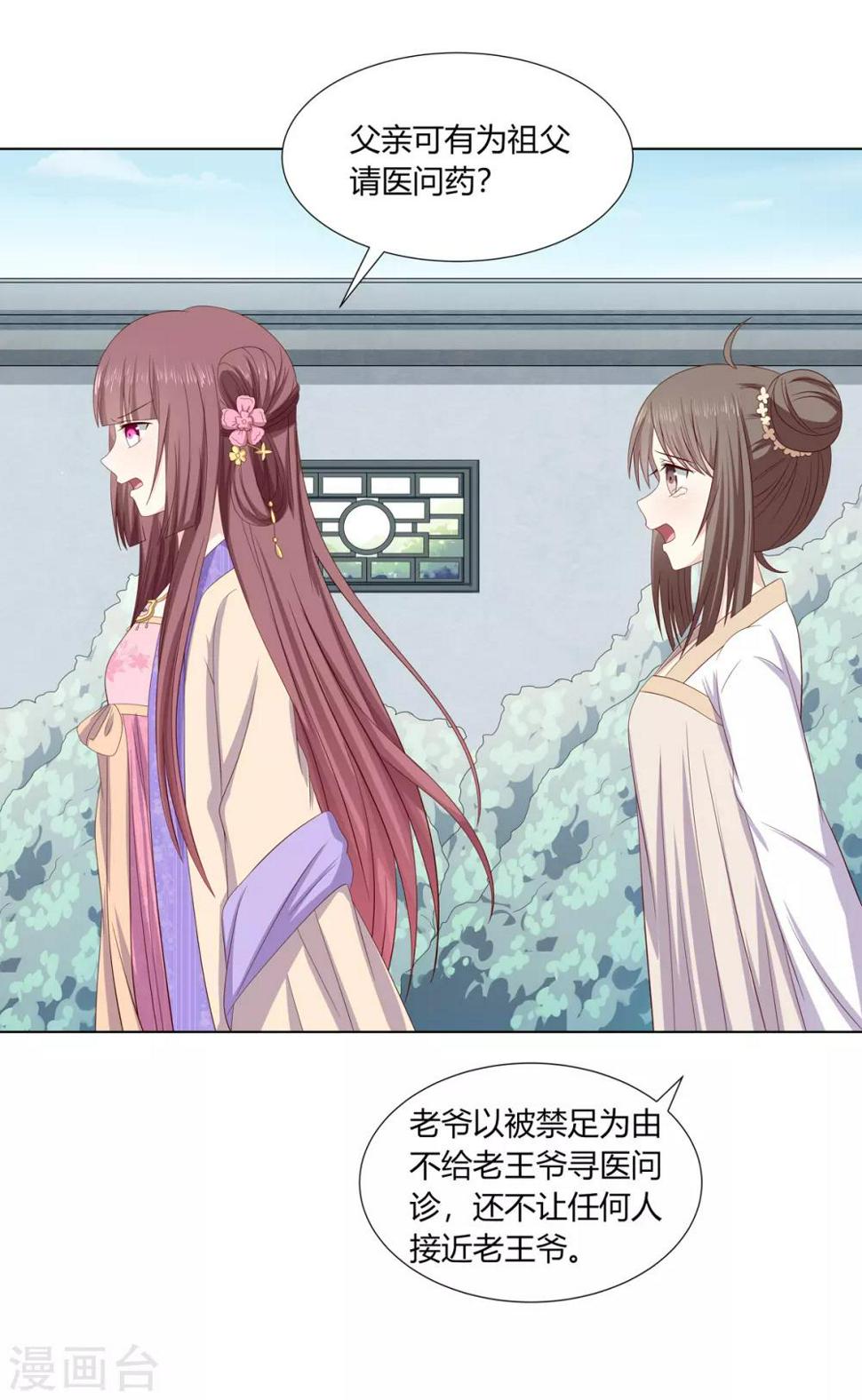 第2季26话 祖父昏厥23