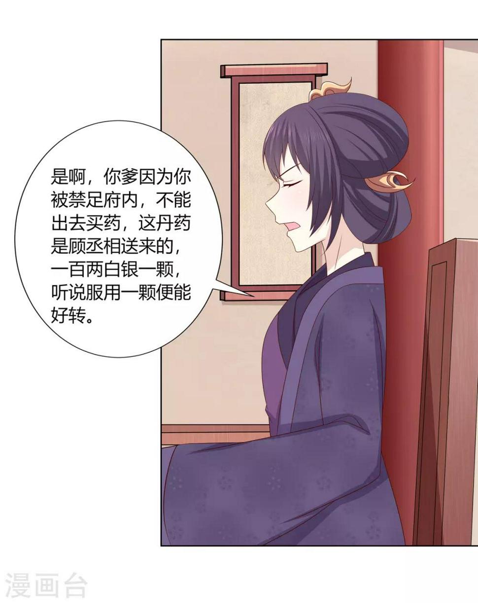 第2季12话 贤妃试探18