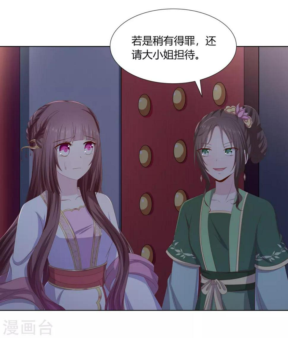 第2季6话 连根铲除16
