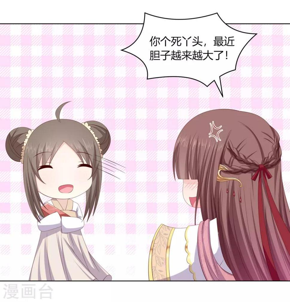 第2季3话 前夫方贵23