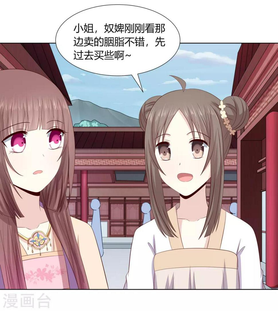 第2季17话 琉絮遇险15
