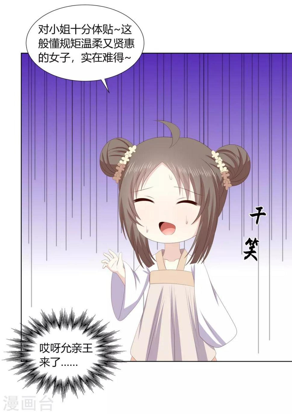 第2季73话 疫情爆发14