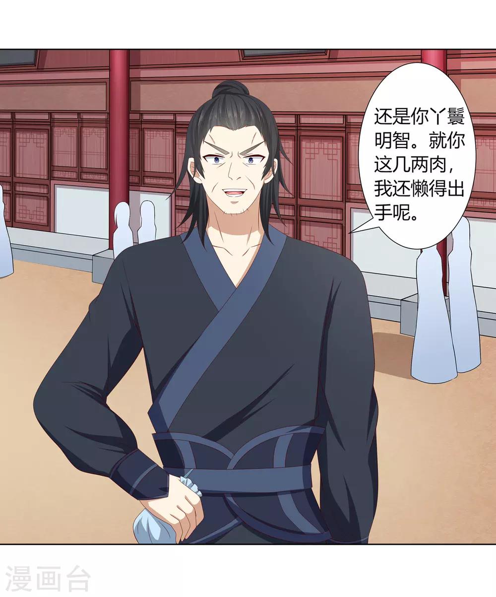 第2季4话 街头斗争12
