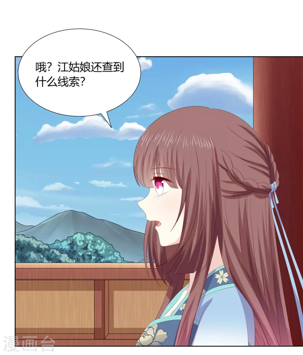 第2季71话 琉球血参3