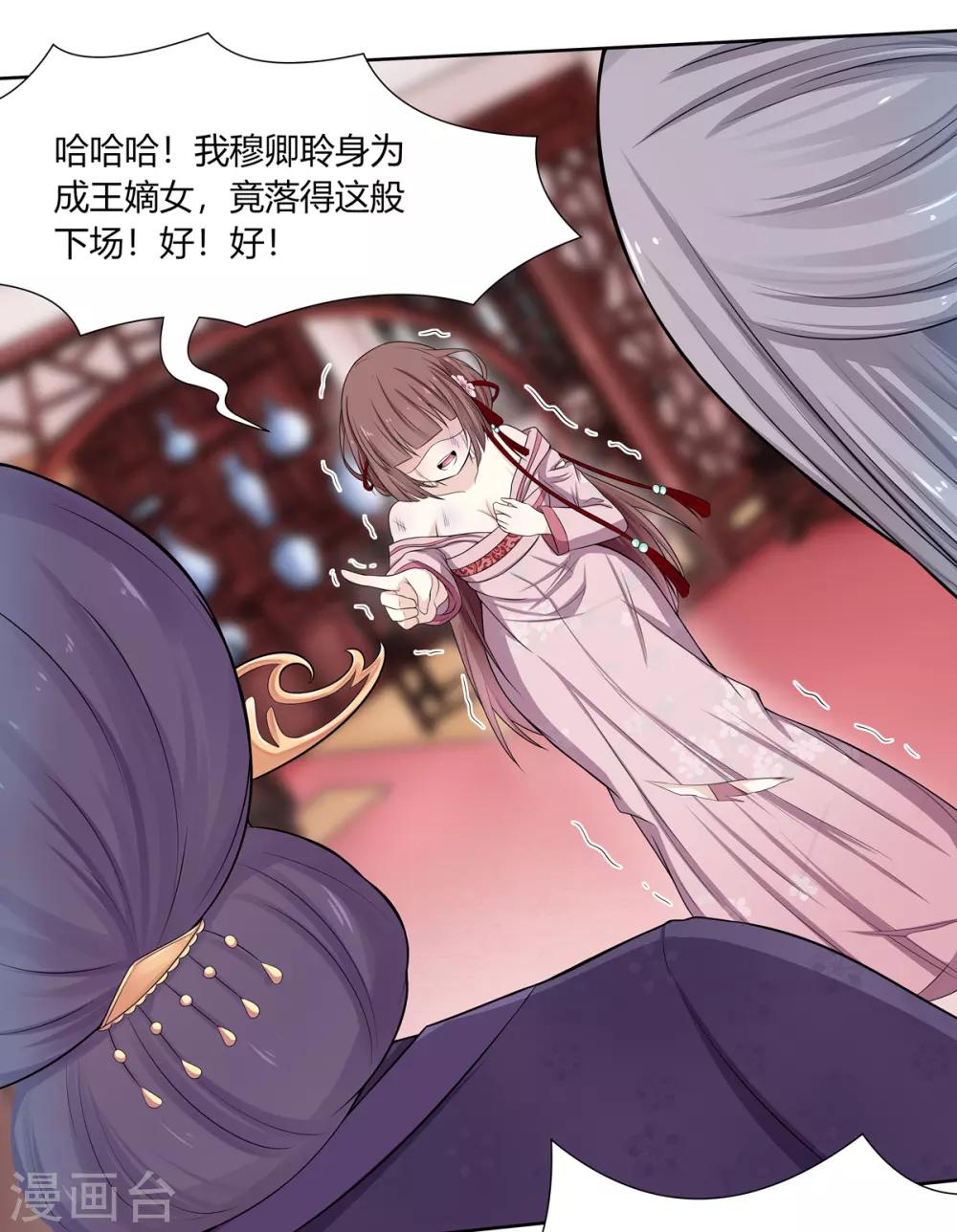 第1话 血溅青楼梦尽断30