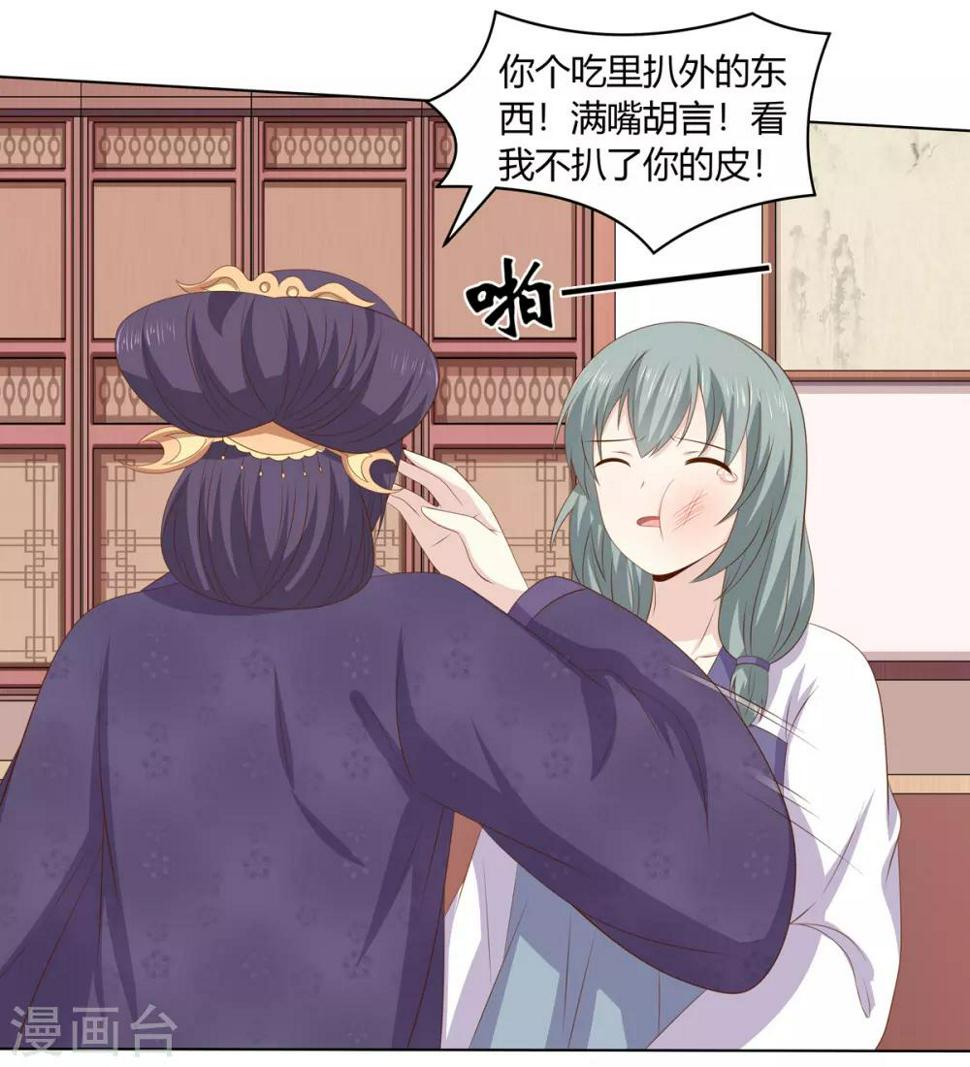 第2季46话 阴谋暴露17