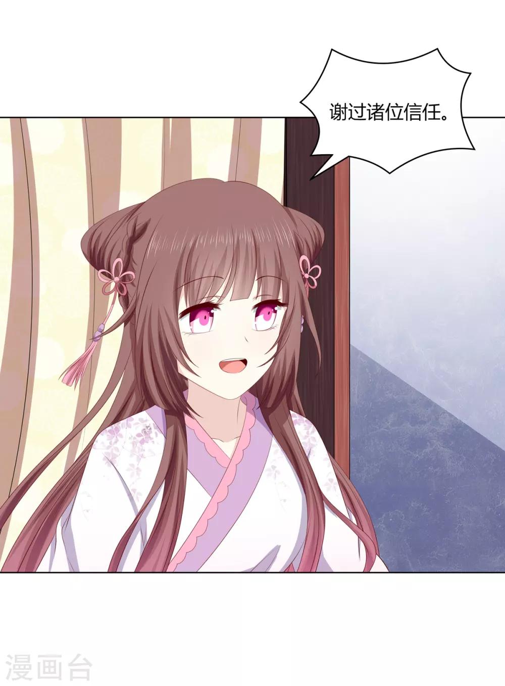 第2季78话 身败名裂21